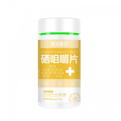 硒咀嚼片 耐力類(lèi)