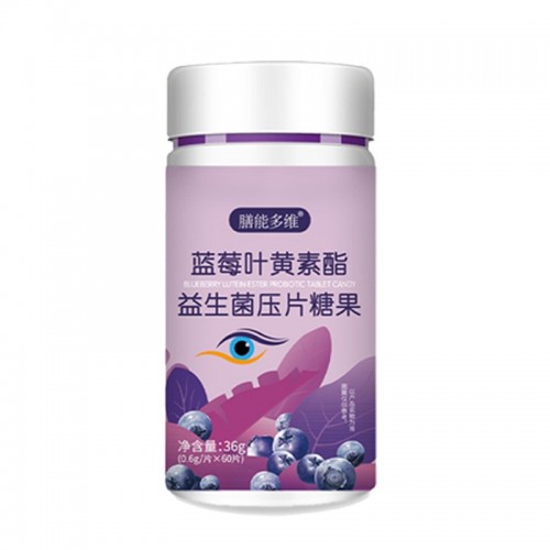 藍(lán)莓葉黃素酯壓片糖果